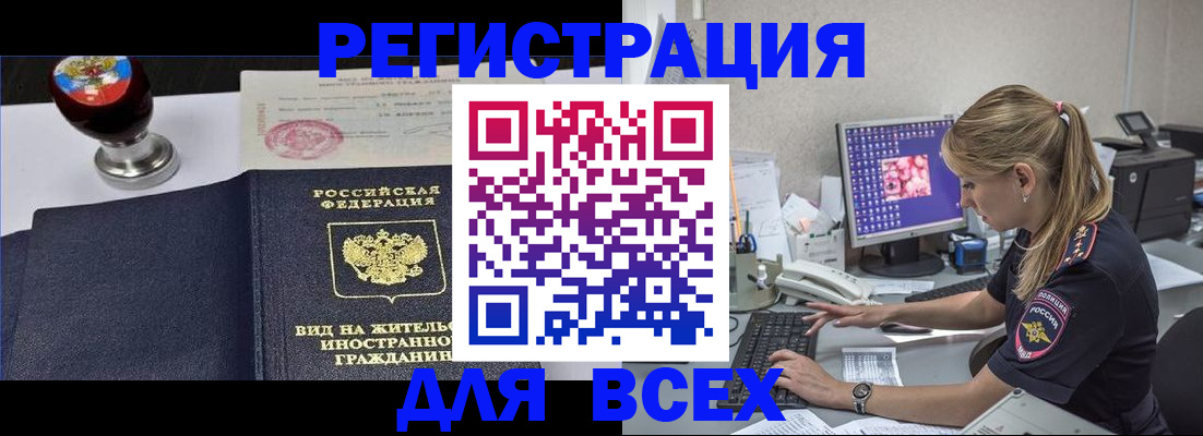 временная регистрация гарантия в Сахалинской области