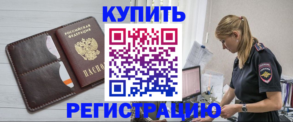 временная регистрация законно в Сахалинской области