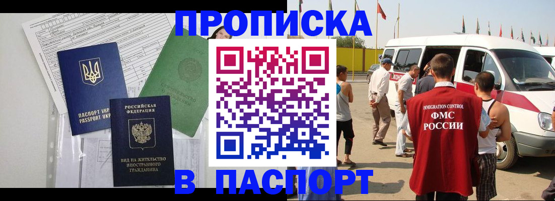 прописка гарантия в Сахалинской области